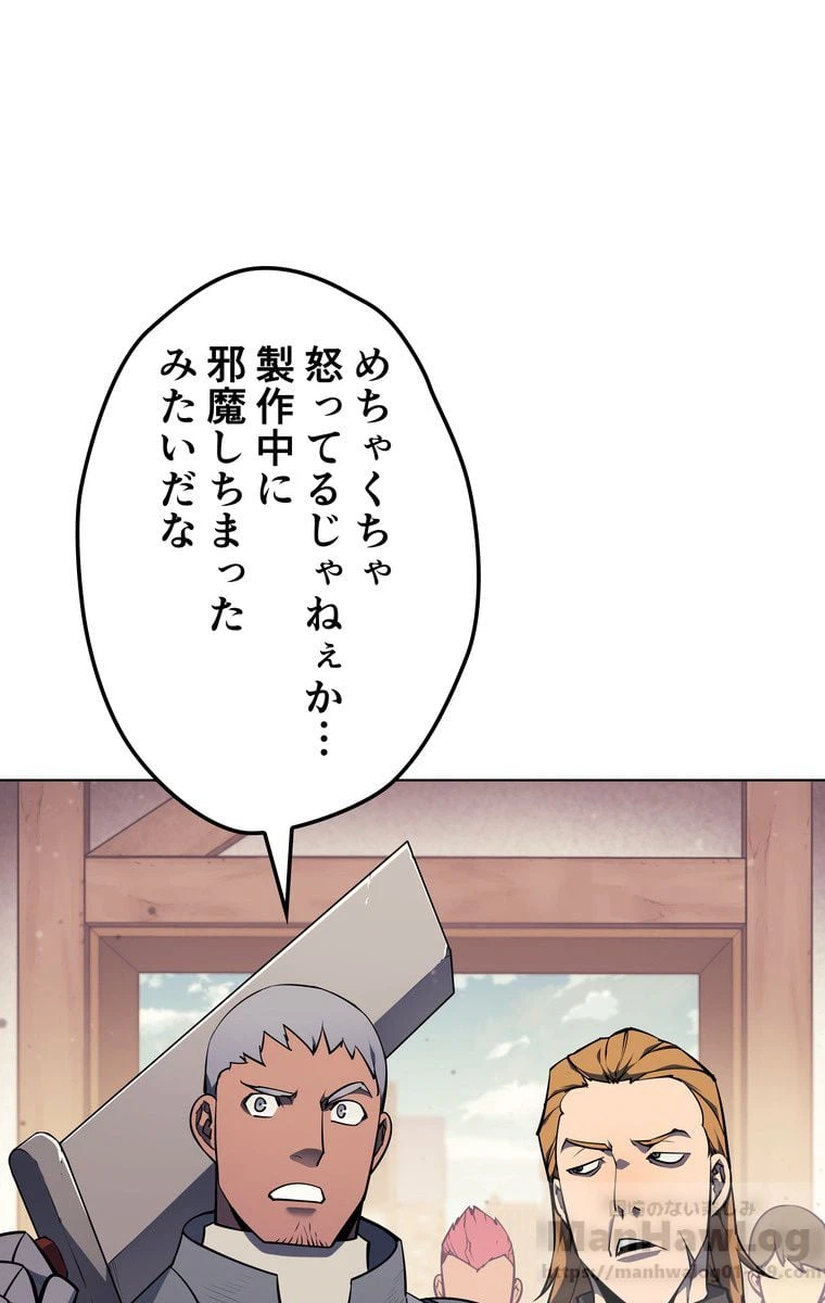 ページ 5 — 第51話