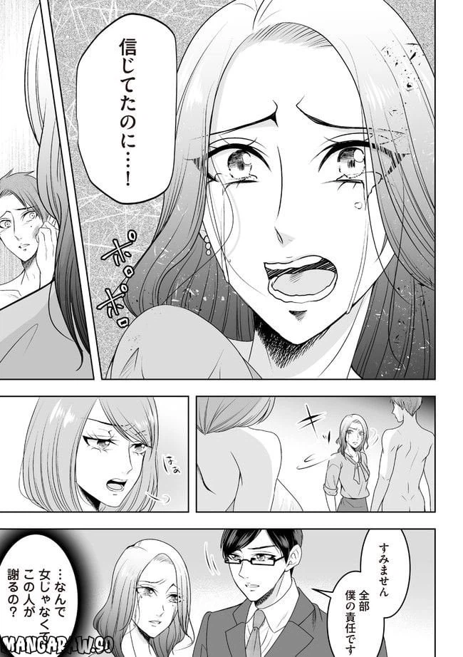 ページ 6 — 第3.1話