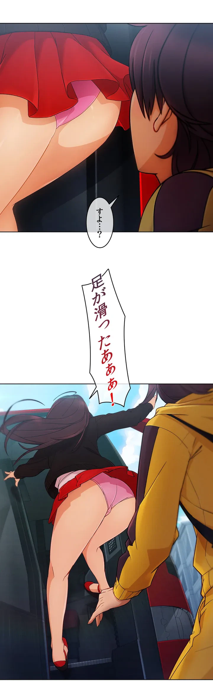ページ 9 — 第2話