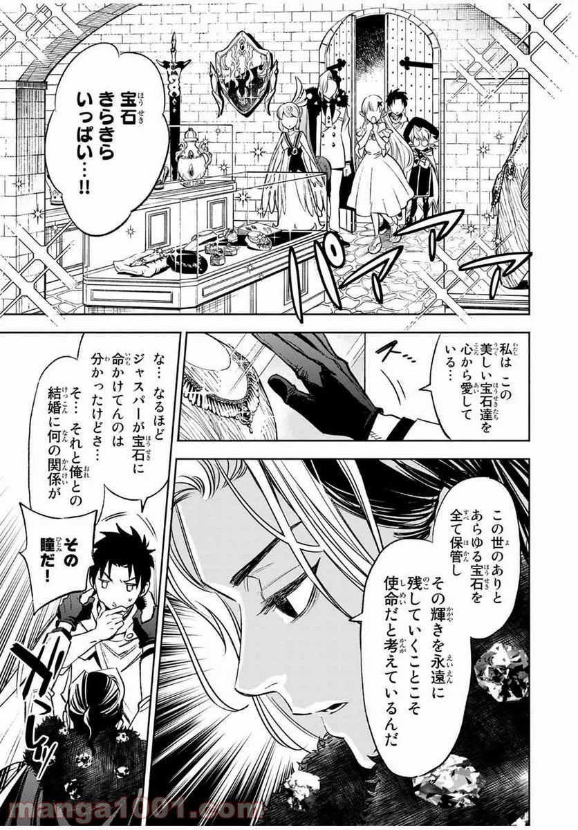 ページ 9 — 第11.1話