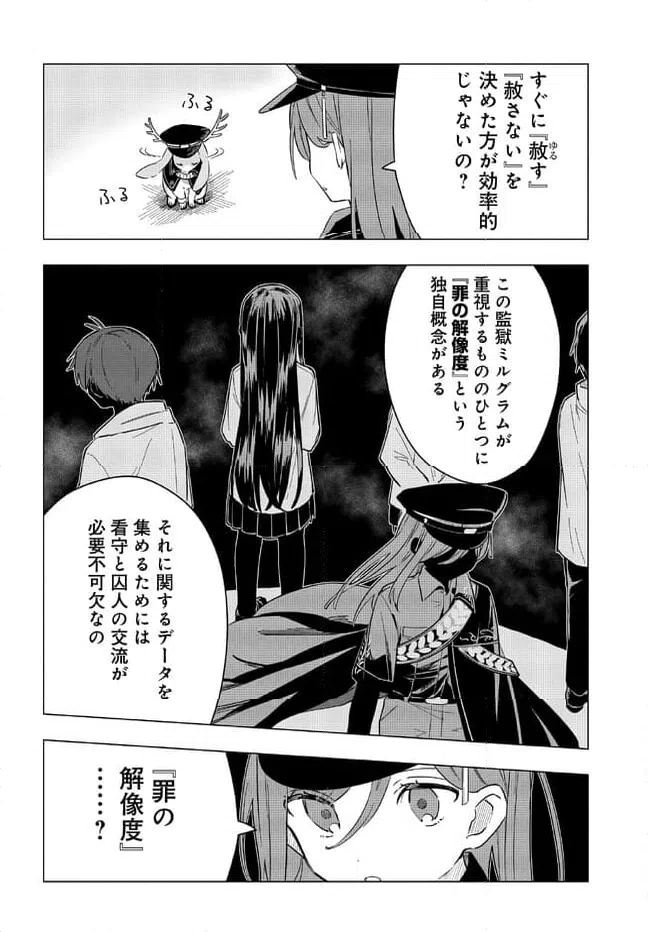ページ 4 — 第2.1話