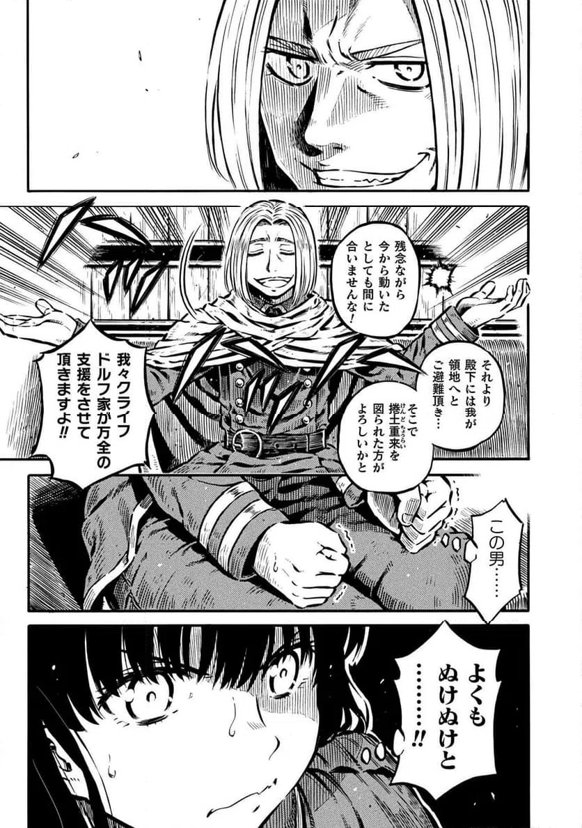 ページ 7 — 第17話