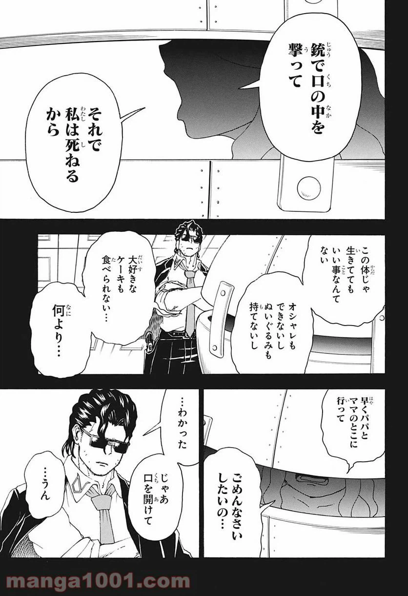ページ 9 — 第26話