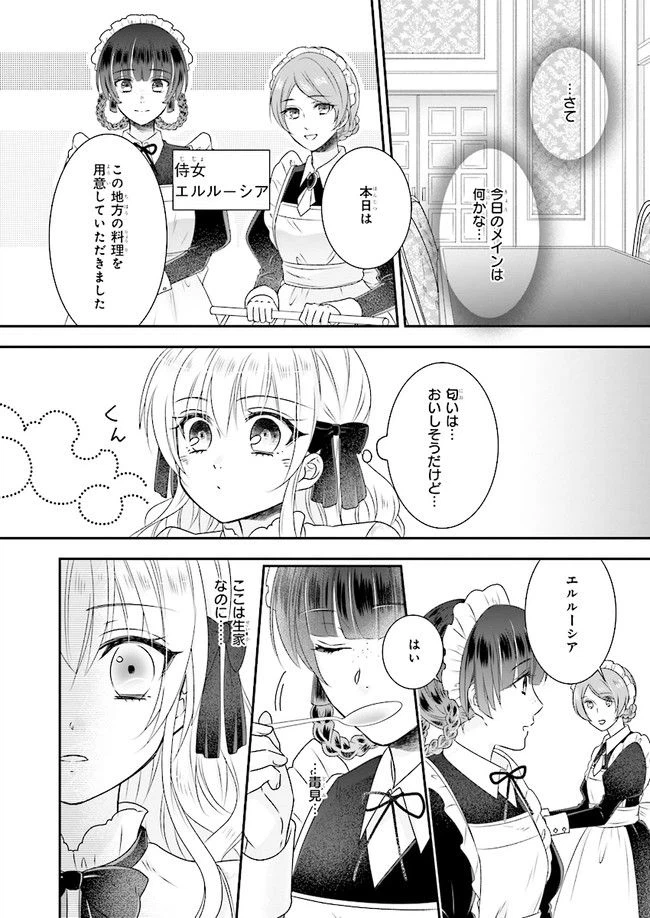 ページ 10 — 第2話