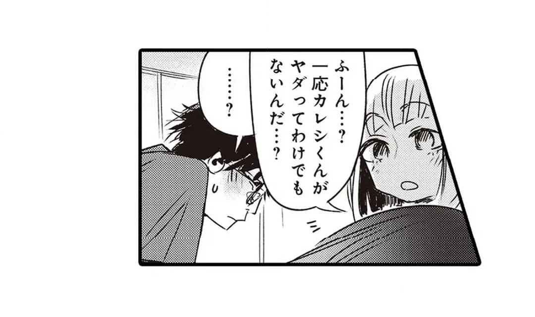 ページ 29 — 第4話