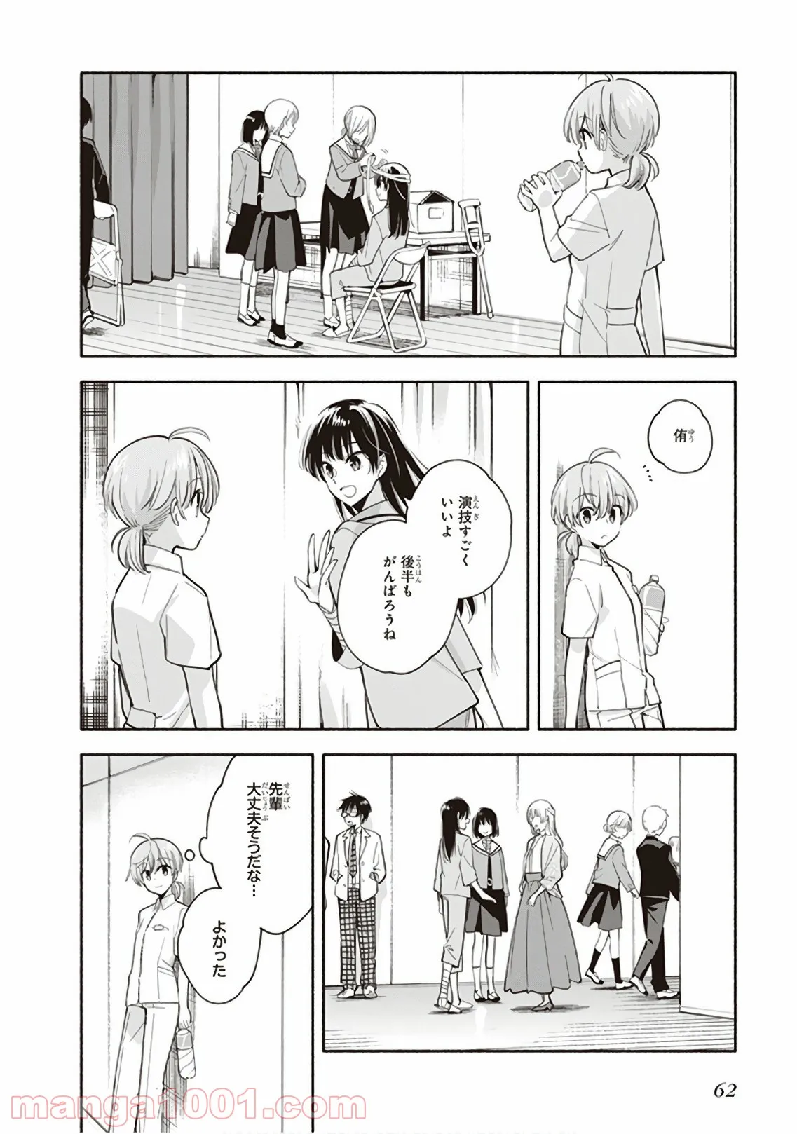 ページ 40 — 第30話