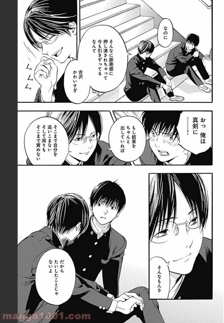 ページ 17 — 第6.2話