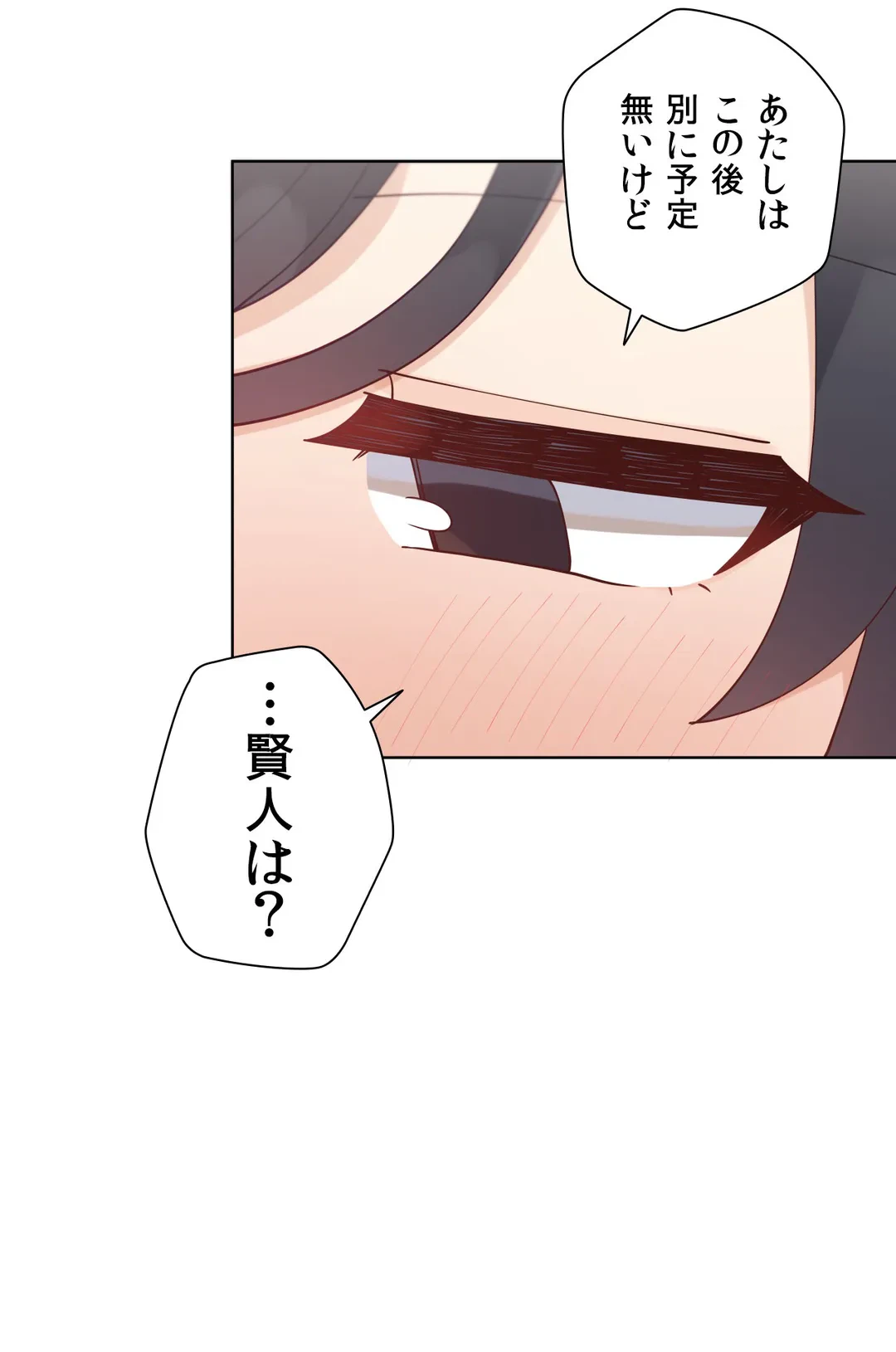 ページ 11 — 第58.9話