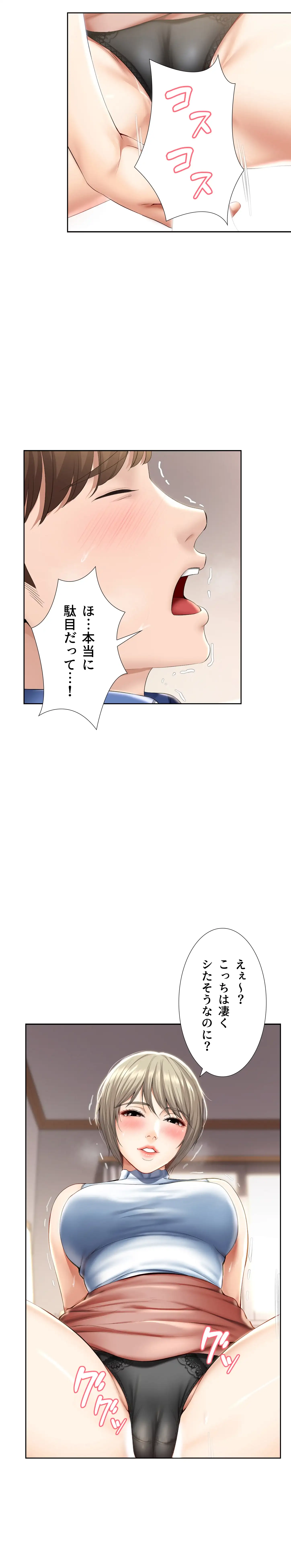 ページ 7 — 第36話