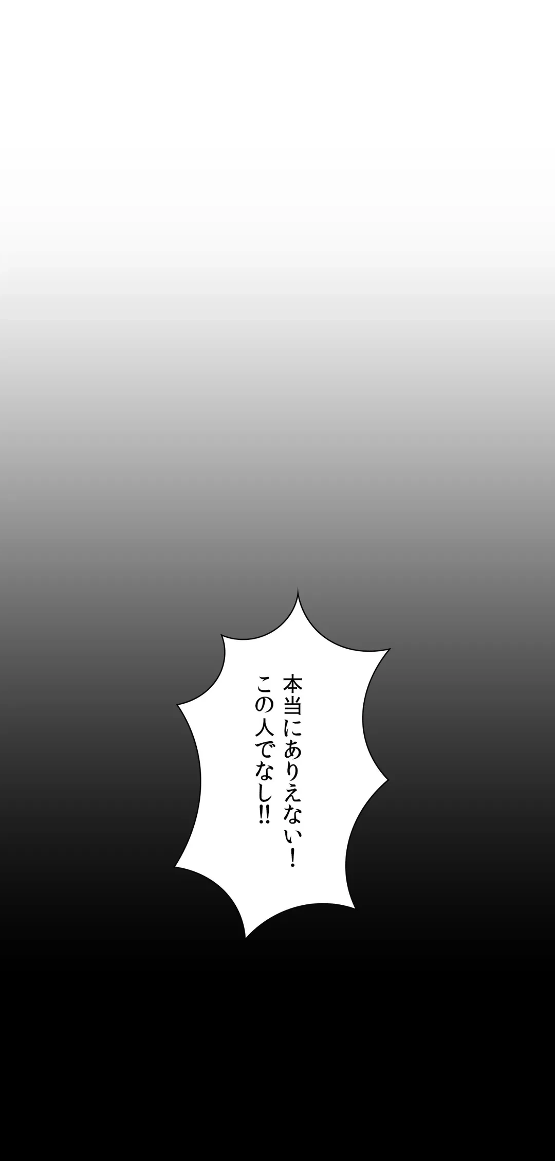 ページ 34 — 第8話