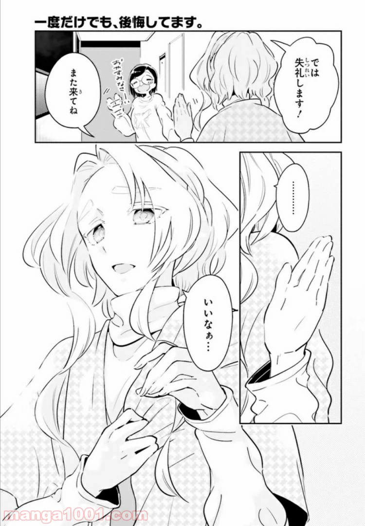ページ 6 — 第7.2話