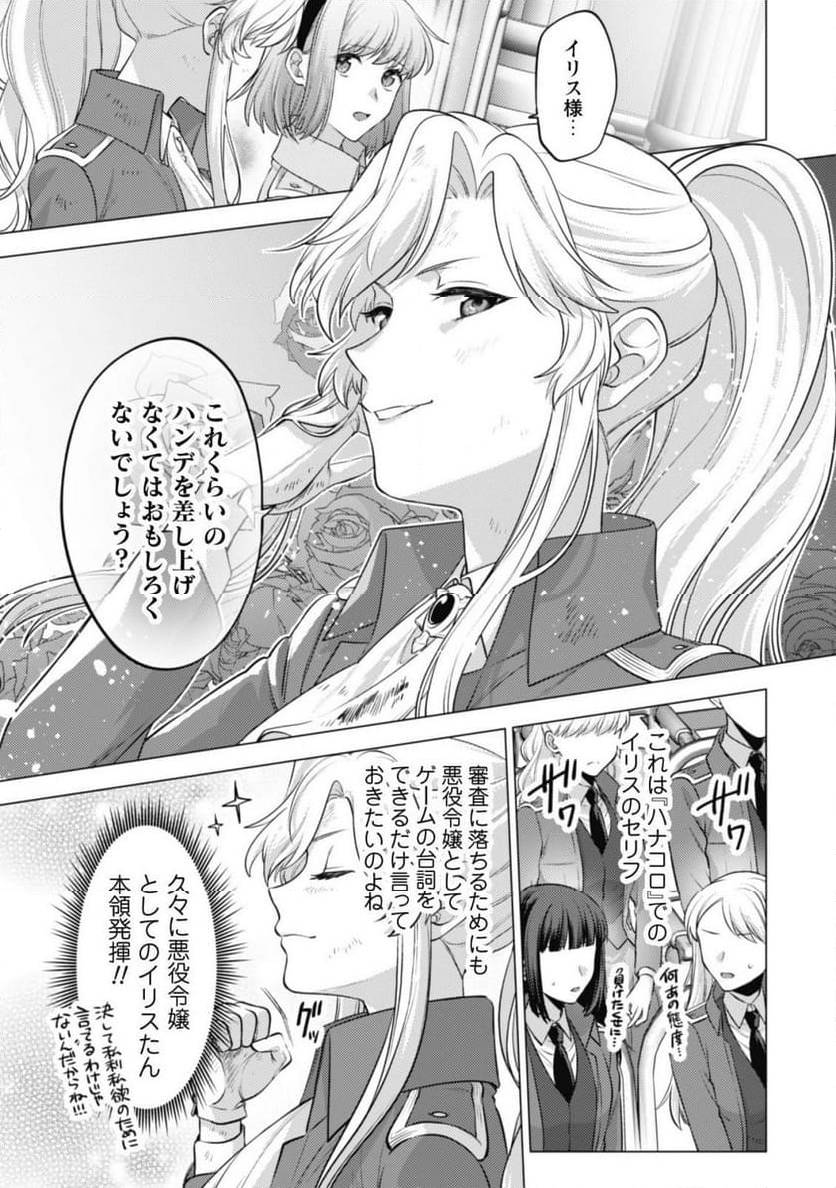 ページ 11 — 第22話