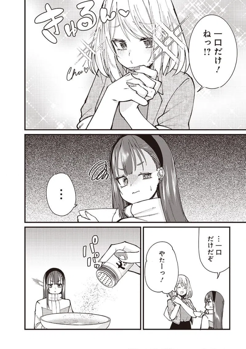 ページ 6 — 第5話