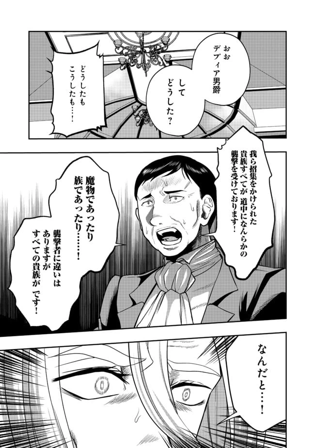 ページ 15 — 第7話
