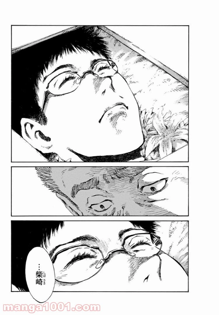 ページ 4 — 第100話
