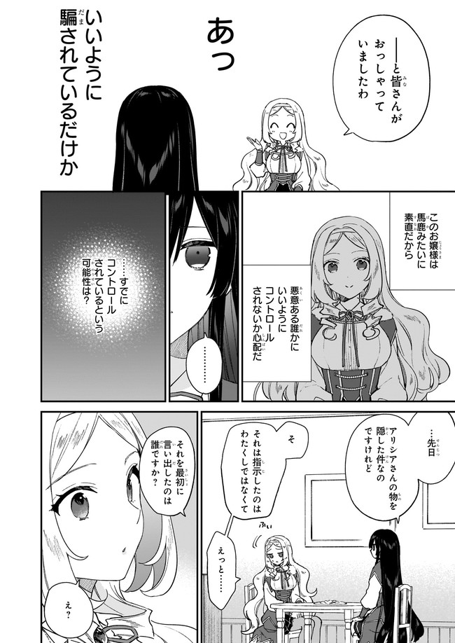 ページ 4 — 第12.23話