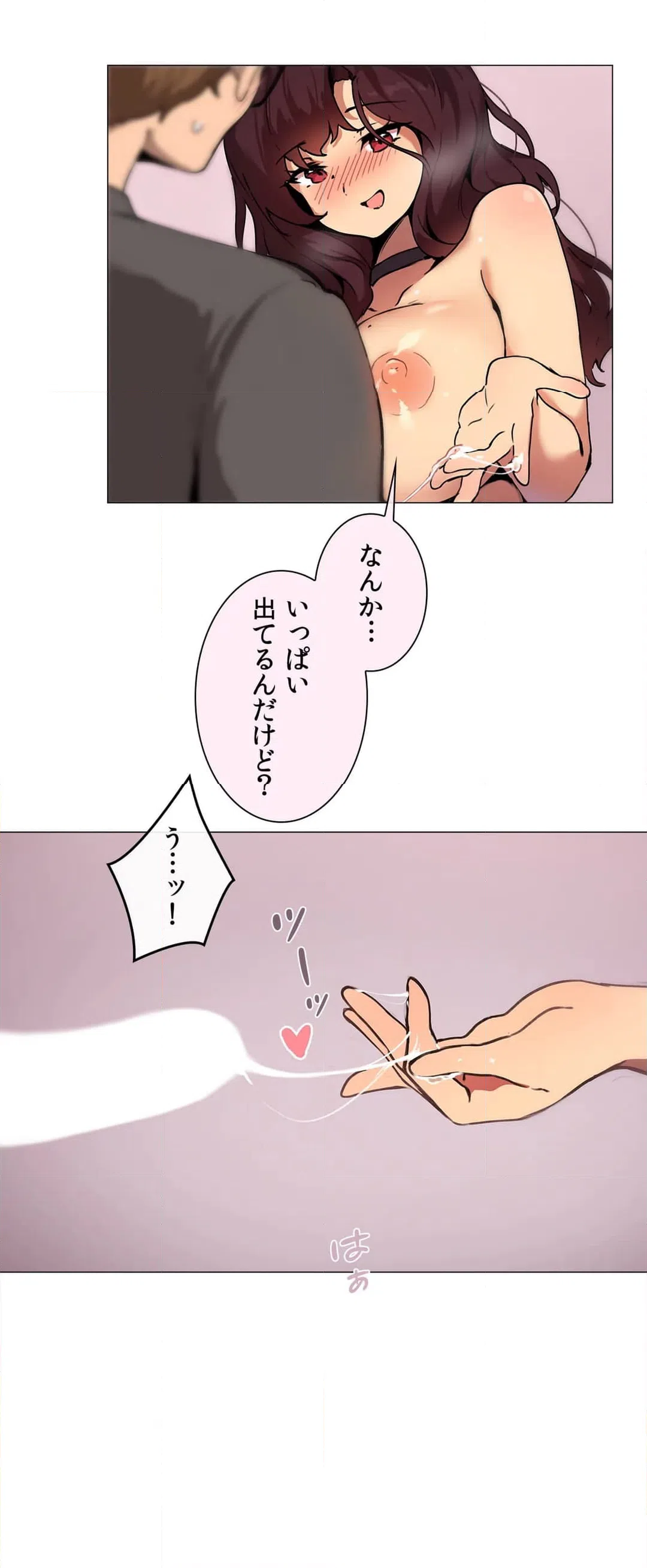 ページ 40 — 第4話