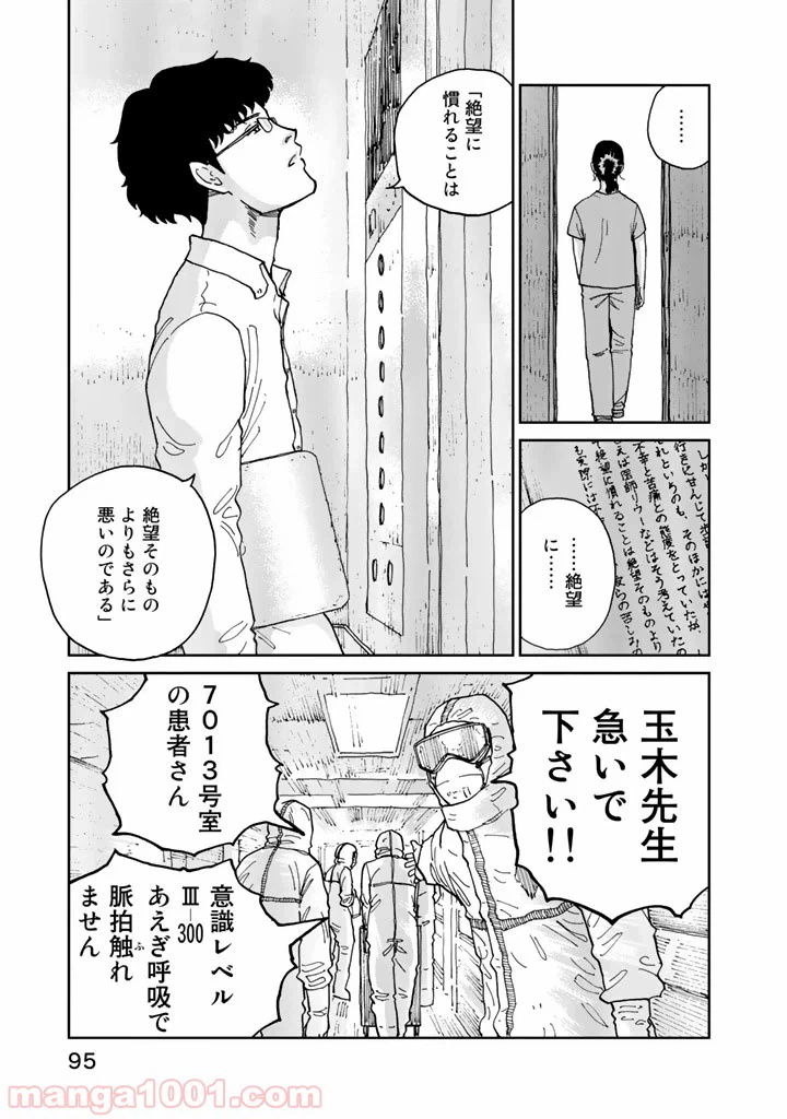 ページ 9 — 第12話