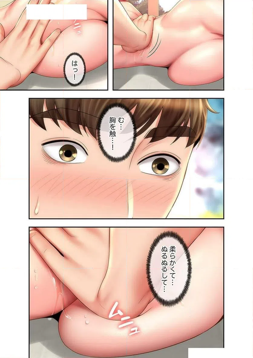 ページ 14 — 第4話