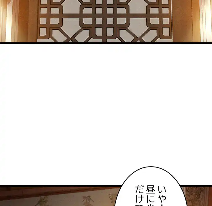 ページ 6 — 第23話