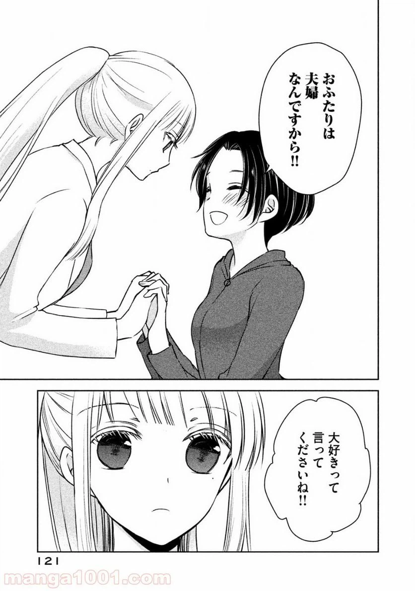 ページ 13 — 第6話