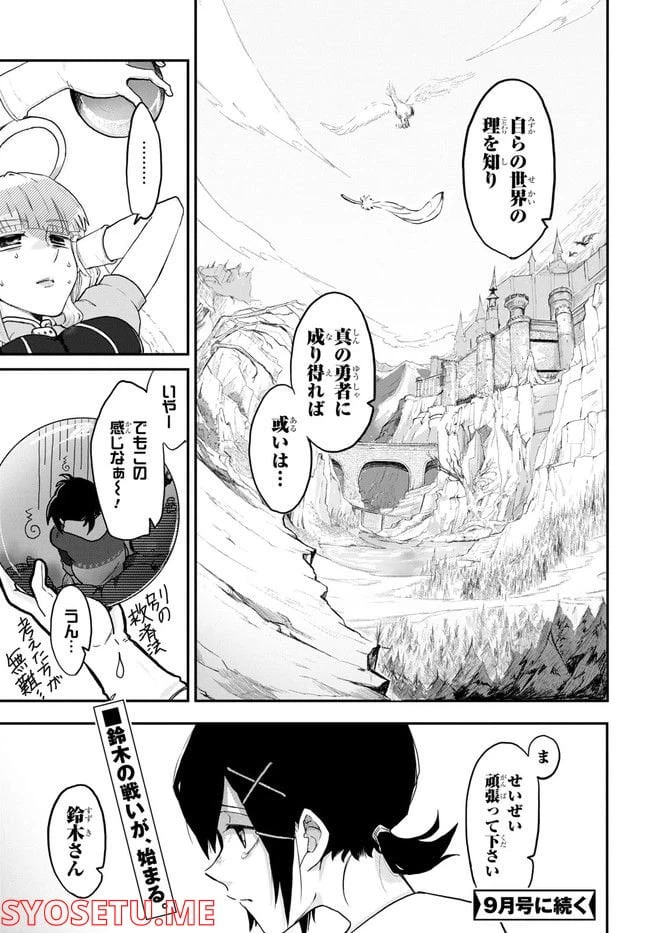 ページ 41 — 第1話