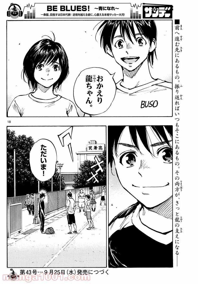 ページ 18 — 第391話