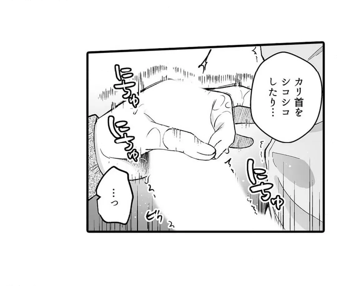ページ 22 — 第15話