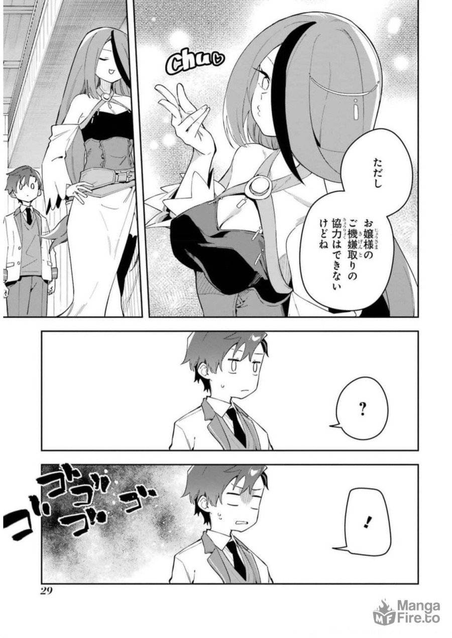 ページ 27 — 第30話