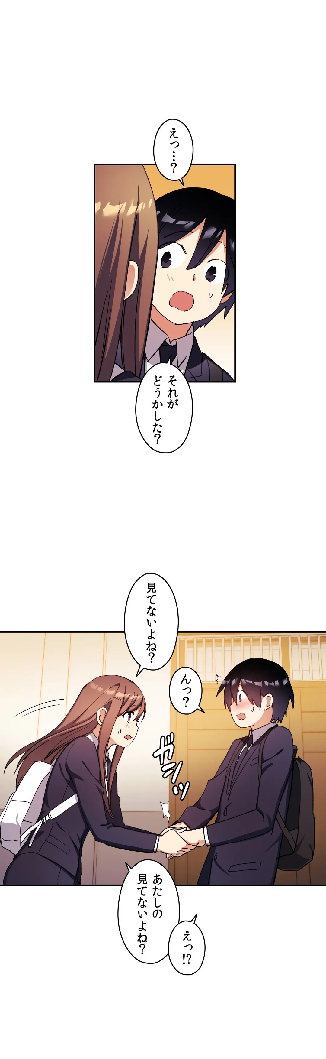 ページ 10 — 第29話