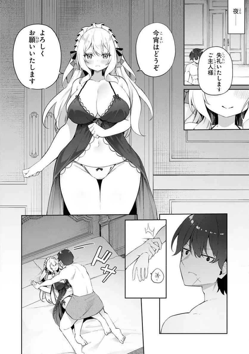 ページ 22 — 第5話