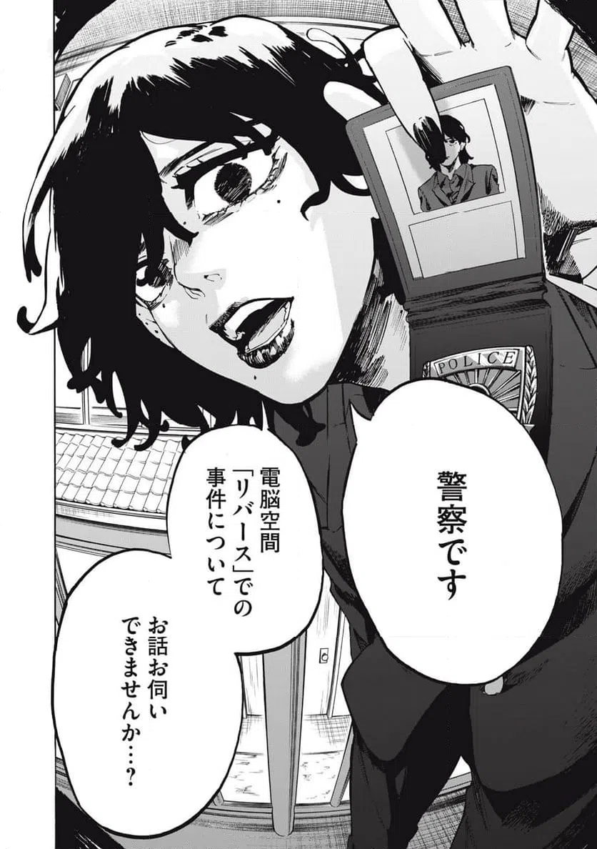 ページ 22 — 第13話
