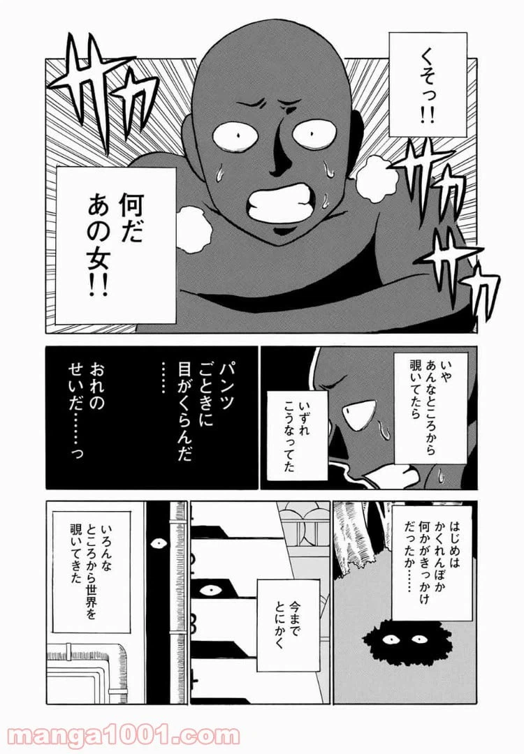 ページ 11 — 第9話