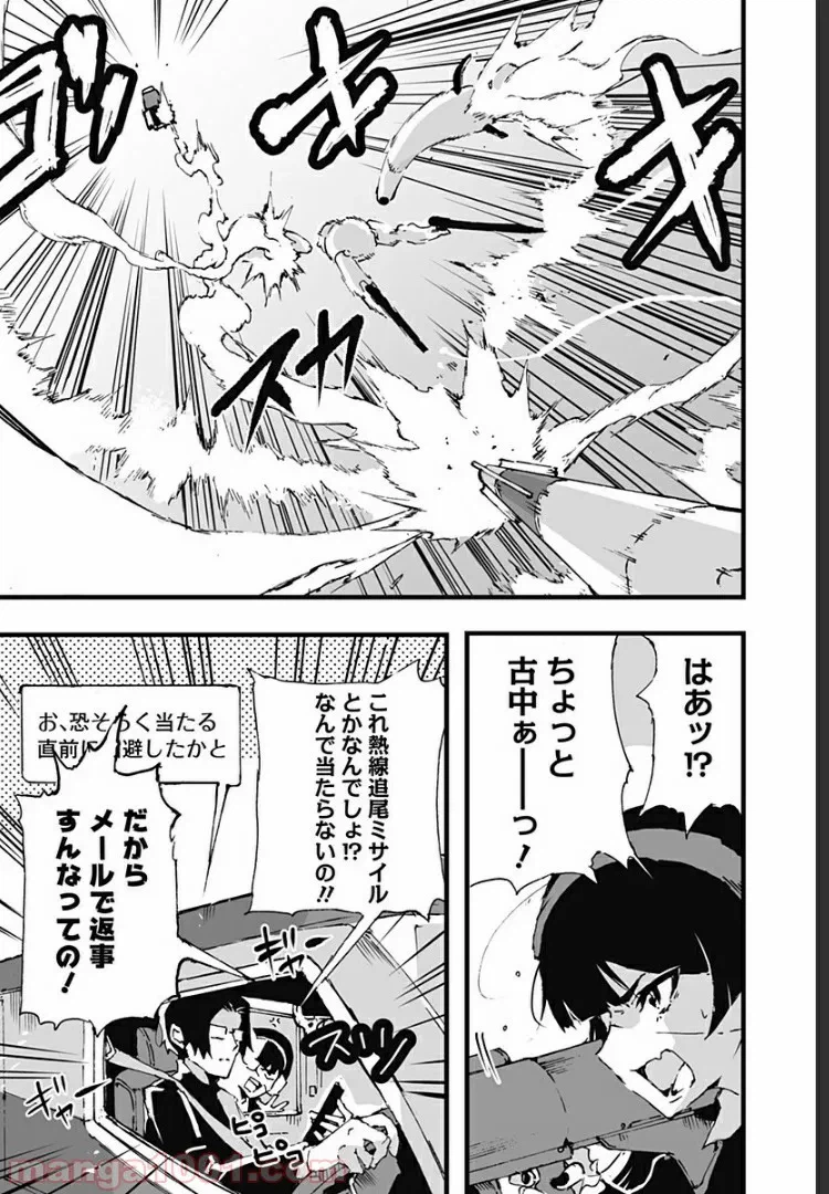 ページ 4 — 第5話