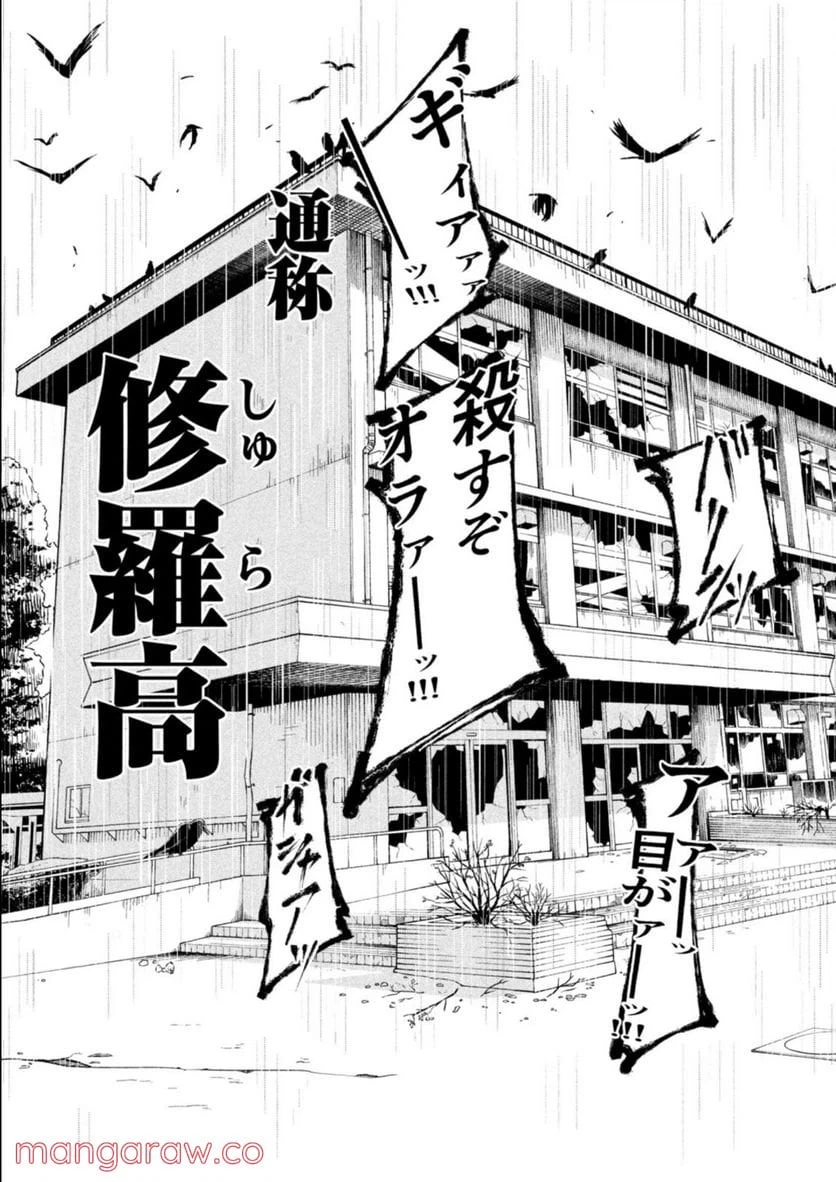ページ 14 — 第1話