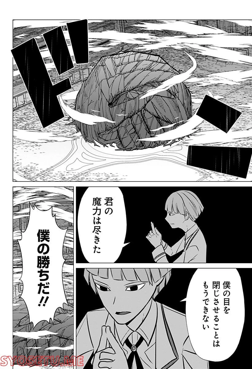 ページ 6 — 第47話
