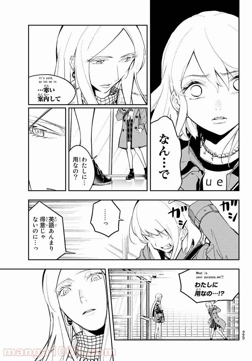ページ 9 — 第174話