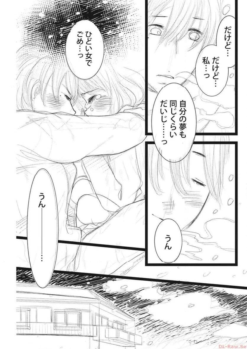 ページ 5 — 第44話