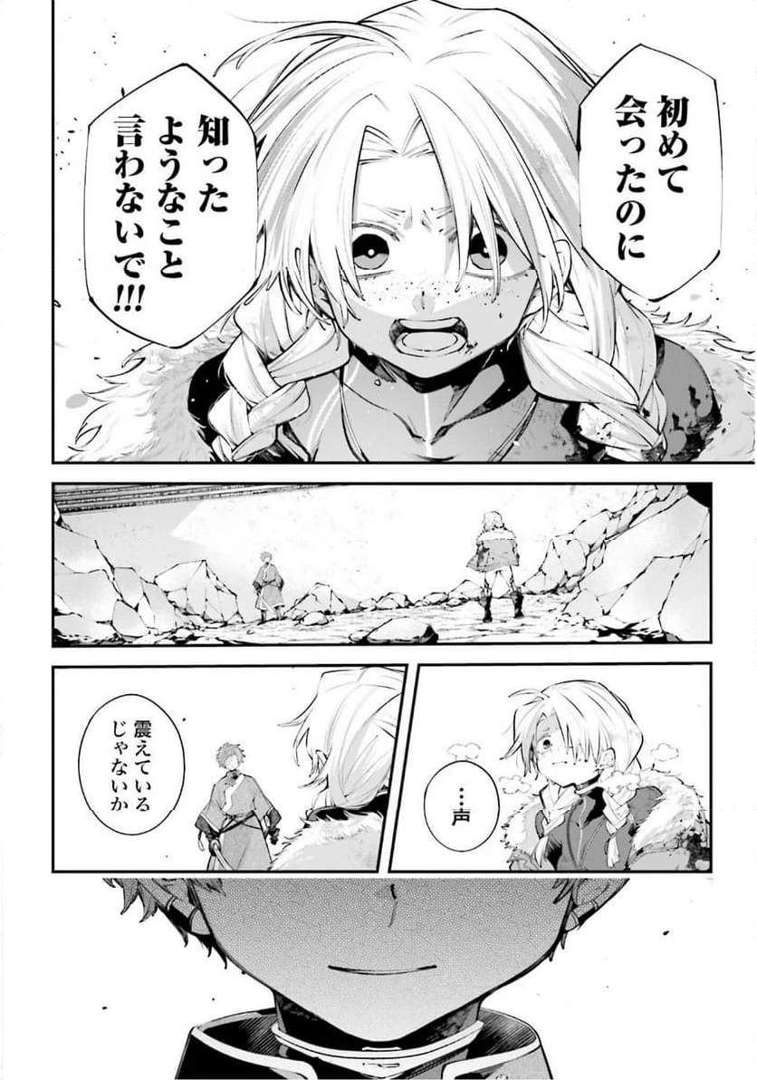 ページ 36 — 第22話
