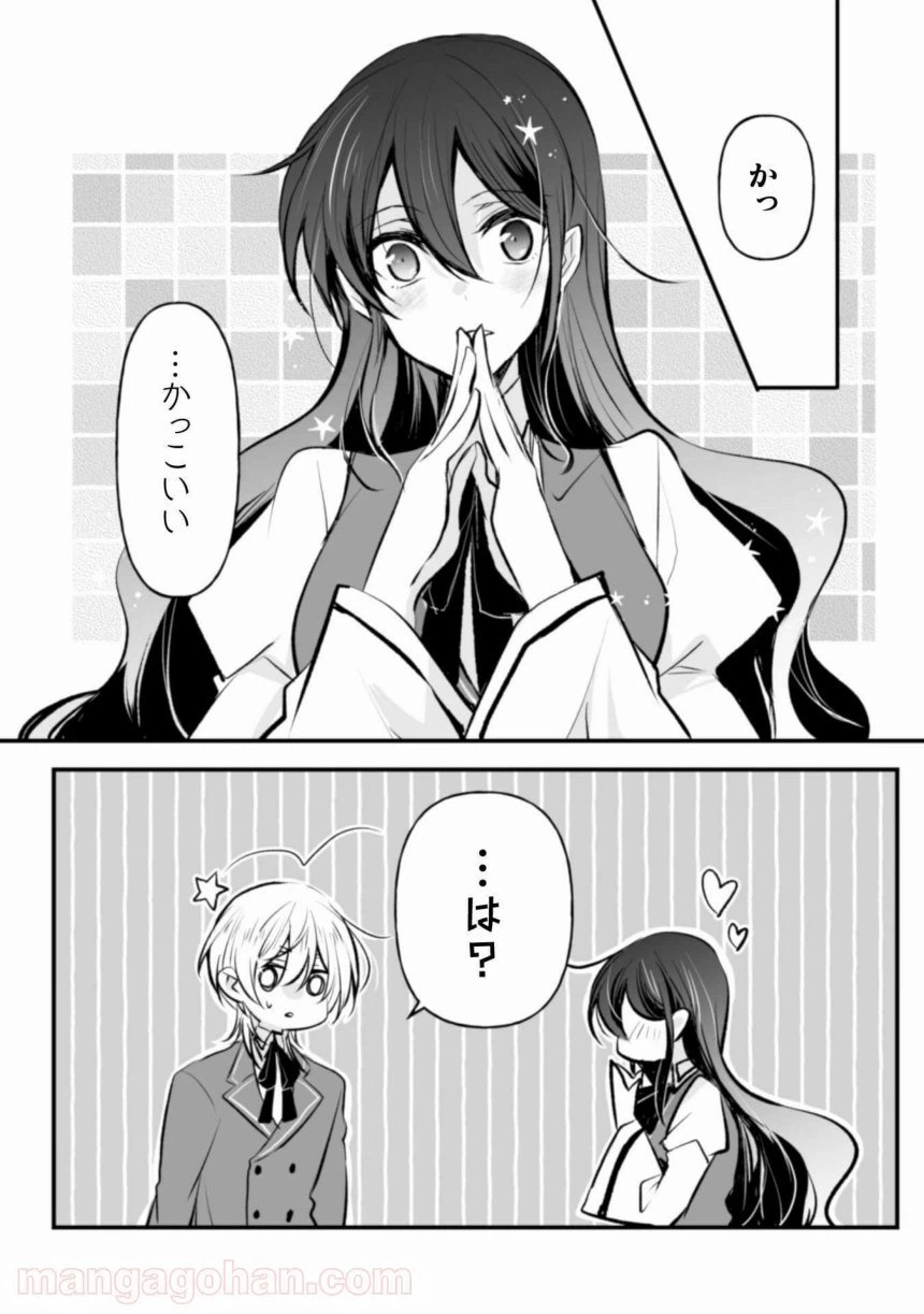 ページ 3 — 第1話