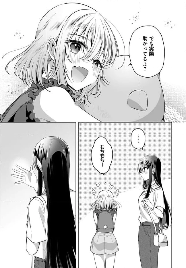 ページ 11 — 第11.1話