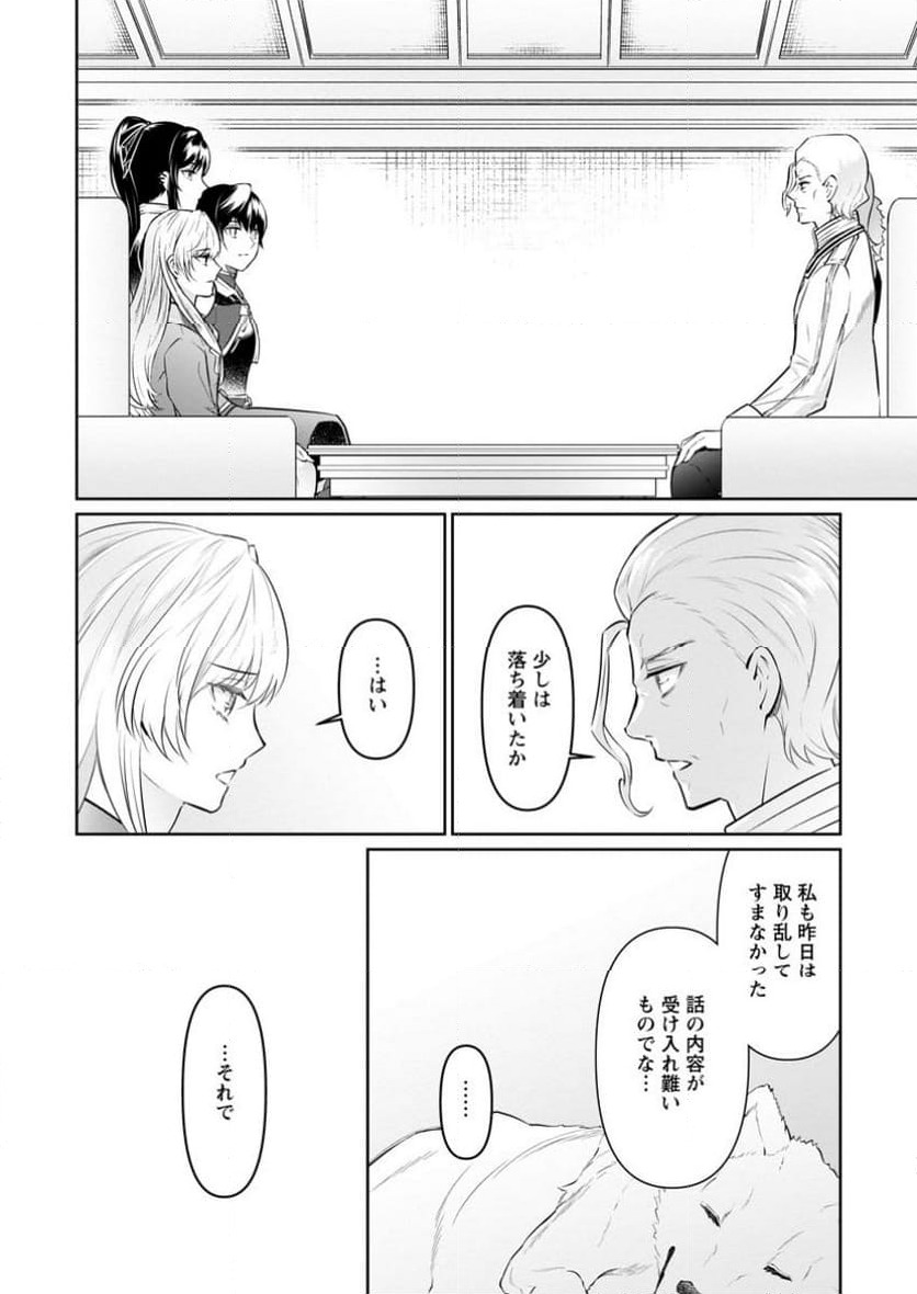 ページ 6 — 第35.2話