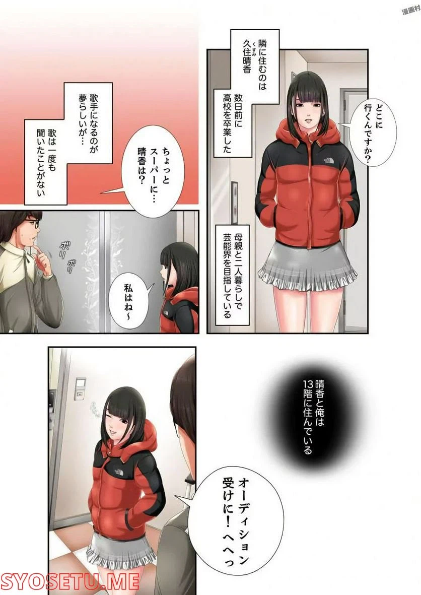 ページ 5 — 第1話