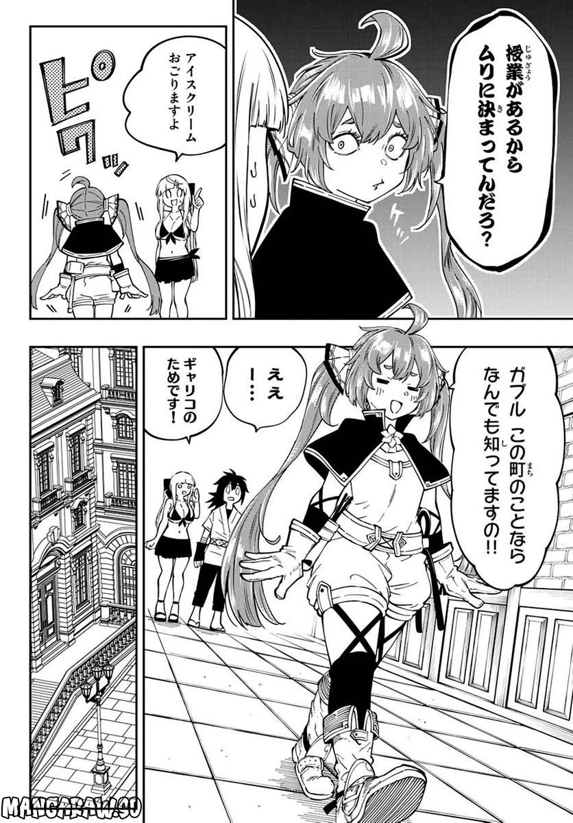 ページ 21 — 第10話
