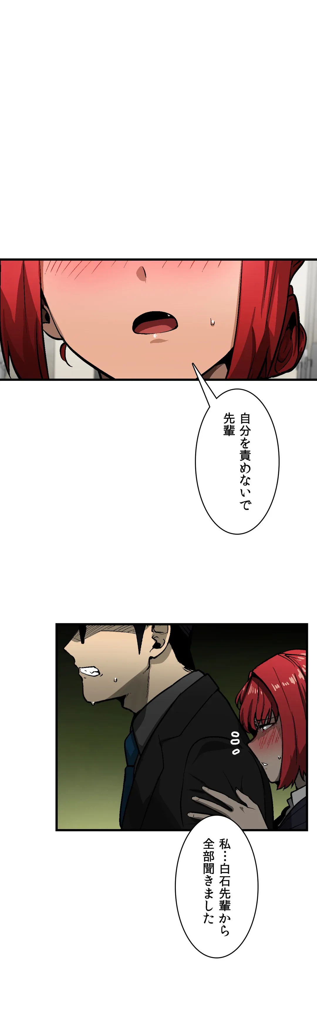ページ 7 — 第34話