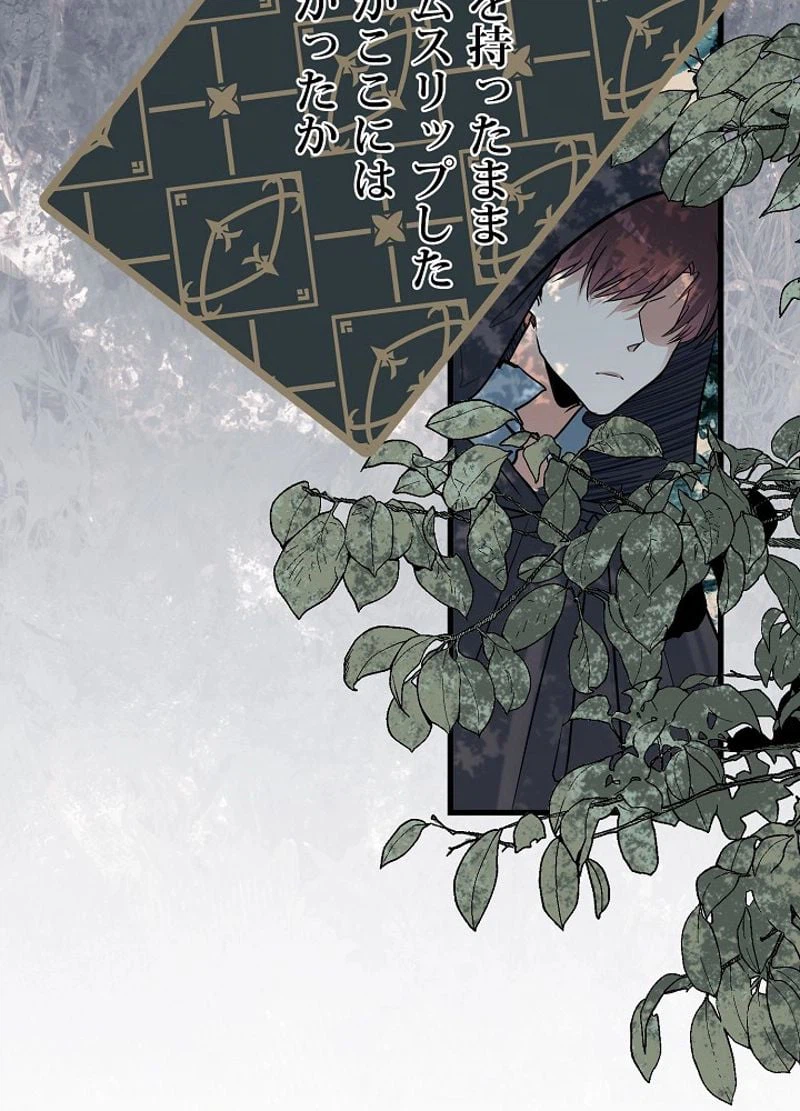 ページ 15 — 第3話