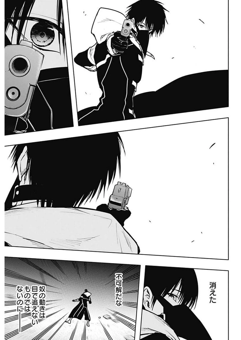 ページ 5 — 第103話