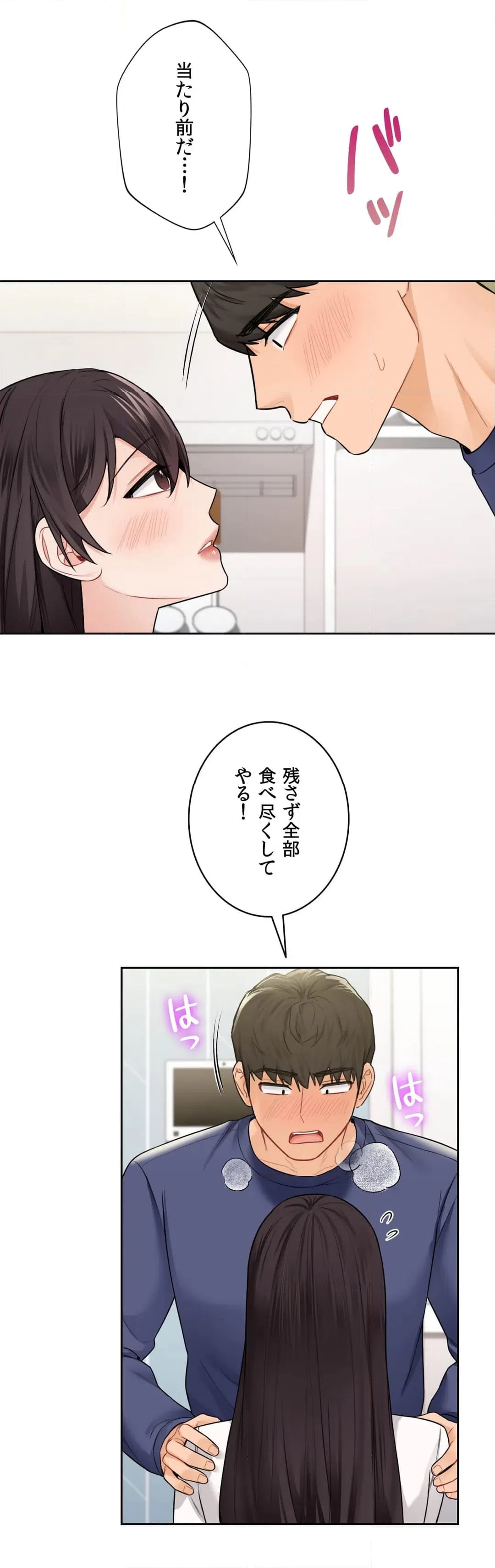 ページ 29 — 第33話