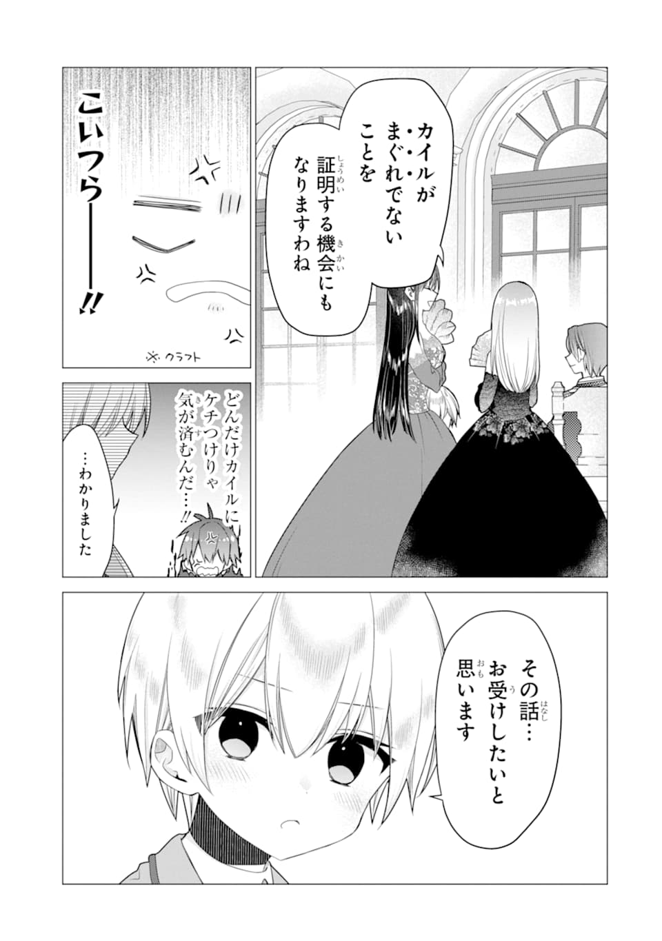 ページ 17 — 第17話