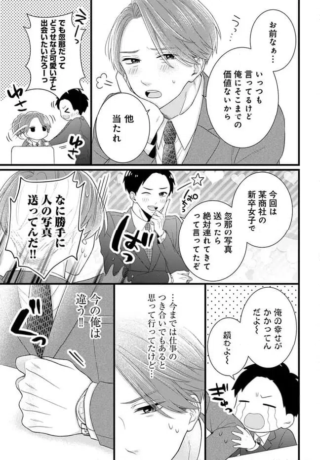 ページ 5 — 第4.1話